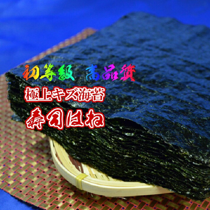 全国お取り寄せグルメ食品ランキング[海苔(121～150位)]第142位