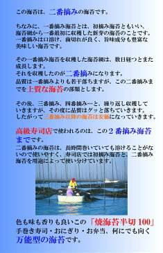 【焼海苔半切100】【2020年度 新海苔 入荷しました！】焼海苔 焼のり 高級海苔 お徳用海苔 有明 海苔【有明海苔】 手巻き海苔　手巻き寿司　おにぎり 有明産 美味しい海苔　海苔 のり 有明海苔