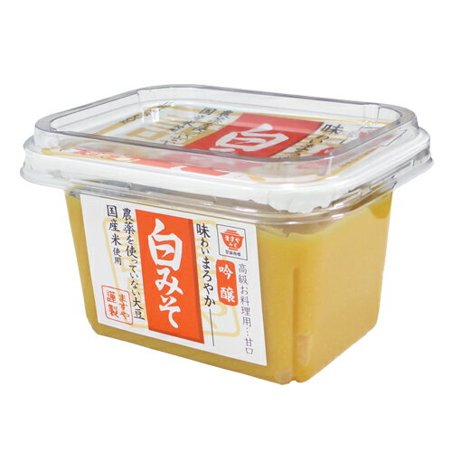 ますやみそ 吟醸 白味噌カップ300g 白味噌 味噌 みそ 白みそ 農薬不使用　国産米 国産 甘口みそ 甘口味噌 お雑煮 正月