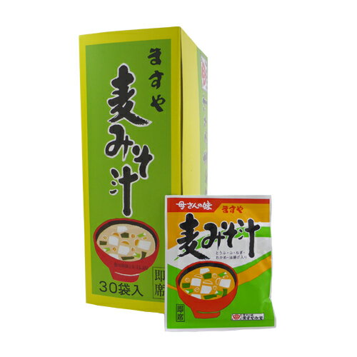 ますやみそ 即席麦みそ汁 30食入り 即席 即席みそ汁 麦味噌 麦みそ 味噌汁 みそ汁 インスタント 粉末 フリーズドライ 簡単 便利 手軽 自宅用 大容量