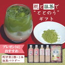 大切な人に贈りたい、糀と抹茶でととのうギフト 甘酒 抹茶 緑茶 粉末抹茶 米ぬか あまざけ 糀 ノンアルコール 砂糖不使用 発酵食品 母の日 父の日 お中元 御...