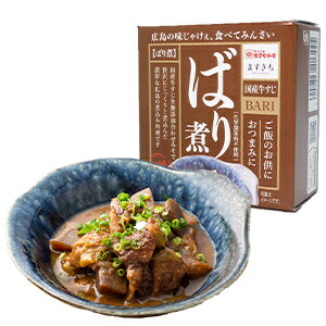 ますきち ばり煮 60g 国産牛すじ ご飯のお供 絶品 おつまみ 缶詰 缶詰め ごはんのお供 ごはんのおとも ご飯のおとも 国産 お取り寄せ お取り寄せグルメ 牛すじ 煮込み 味噌煮 味噌煮込み 広島 広島土産 手土産 プチギフト つまみ 酒の肴 酒のつまみ