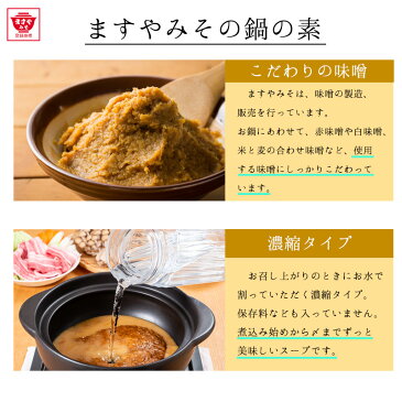ますやみそ 豚肉で キムチ鍋の素 (4人前)180g 濃縮 キムチ鍋 鍋つゆ 鍋の素 辛い 鍋 キムチ 味噌 韓国風キムチ 韓国料理 鍋スープ 辛鍋 濃縮タイプ おすすめ