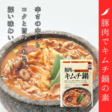 ますやみそ 豚肉で キムチ鍋の素 (4人前)180g 濃縮 キムチ鍋 鍋つゆ 鍋の素 辛い 鍋 キムチ 味噌 韓国風キムチ 韓国料理 鍋スープ 辛鍋 濃縮タイプ おすすめ