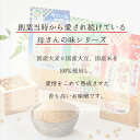 ますやみそ 香る母さんの味 麦みそ （中甘）750g 国産原料使用 麦味噌 味噌 みそ 国産 おすすめ 広島 人気 豚汁 味噌汁 みそ汁 2