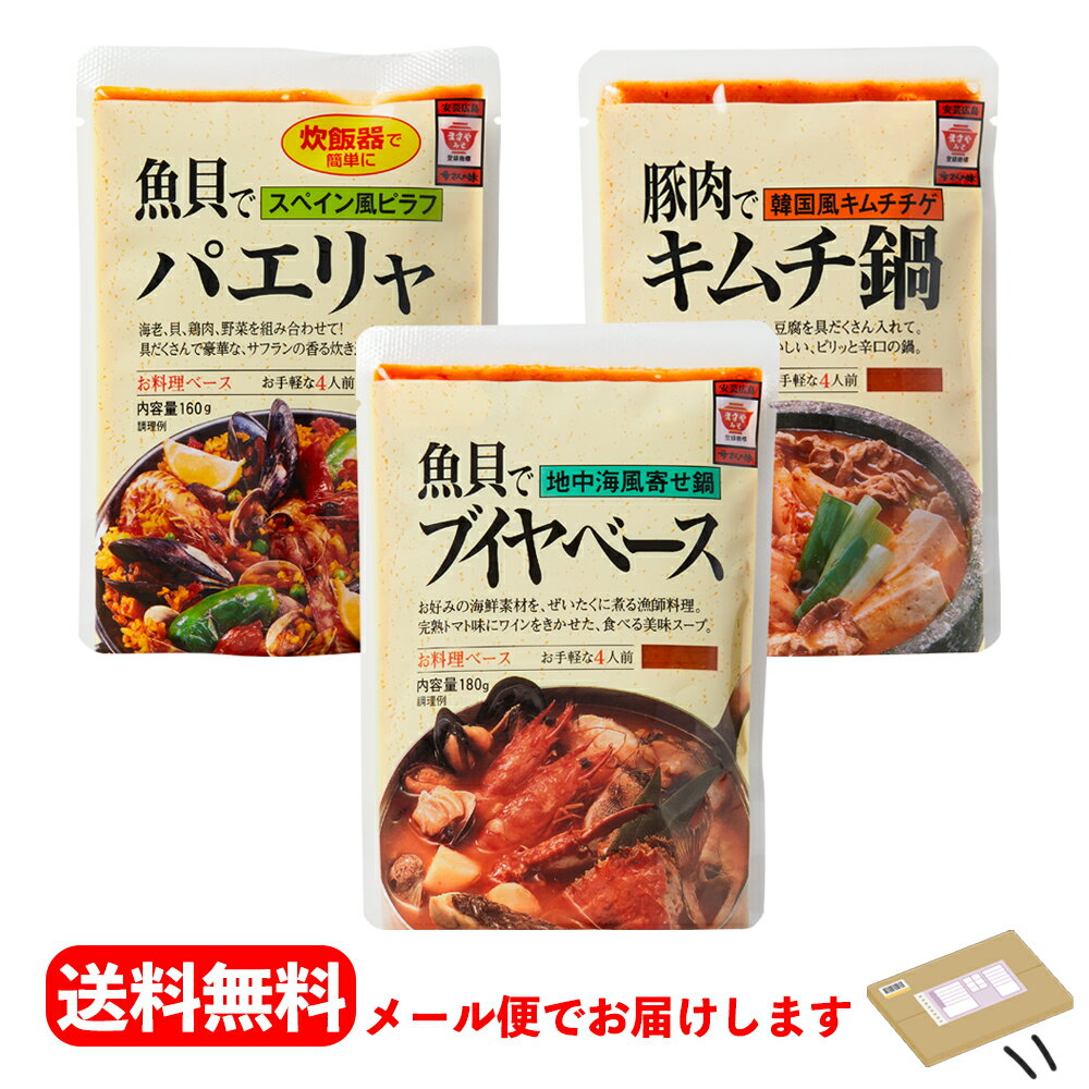 原材料名(豚肉でキムチ鍋の素)米みそ（大豆、米、食塩）、にんにく、唐辛子、醸造調味料、しょうゆ（大豆、小麦、食塩）、&nbsp;醸造酢、砂糖、煮干いわしエキス、食塩、ごま、ごま油、魚醤（かたくちいわし）、酒精、&nbsp;調味料（アミノ酸等）、パプリカ色素、増粘多糖類、(原材料の一部に乳成分を含む）原材料名(魚貝でブイヤベース)水あめ、食塩、エキス（貝、酵母）、たん白加水分解物、生姜、柚子、醤油（大豆（遺伝子組み換えでない）、小麦、米、食塩）、唐辛子、オルニチン塩酸塩、酒精、調味料（アミノ酸等）、カラメル色素原材料名(魚貝でパエリャ)トマト(イタリア、スペイン)、玉ねぎ、ワイン、米みそ(大豆(分別生産流通管理済み)、米、食塩)、植物性脂肪、マヨネーズ、煮干いわしエキス、鶏エキス、にんにく、魚醤(かたくちいわし)、香辛料、サフラン／酒精、調味料(アミノ酸等)、ベニバナ色素、クチナシ色素、増粘剤(グァーガム)、(一部に卵・乳成分・鶏肉・大豆を含む)ますやみその選べる料理の素セット 豚肉でキムチ鍋の素、魚貝でブイヤベース、魚貝でパエリャの全3種の中から4個お選びいただけます。