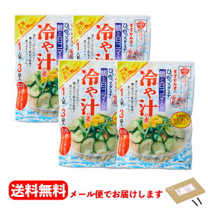 ますやみそ 冷や汁の素 12食セット 鯛と白ゴマ入り 冷や汁 冷汁 宮崎 郷土料理 宮崎の郷土料理 スタミナ 味噌汁 味噌 スタミナ料理　濃縮 ひやじる ごま ゴマ ご飯のお供 ごはんのおとも ご飯のおとも ごはんのお供 夏バテ 夏バテ対策 夏バテ解消