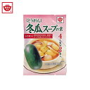 冬瓜スープの素 ますやみそ 夏野菜 冬瓜 スープ スープの素
