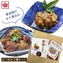 【送料無料】広島・呉名物おつまみ2種セット メール便 送料無料 ますやみそのみそ使用 牡蠣の味噌煮 鶏皮の味噌煮 お酒 牡蠣の味噌煮 90g おつまみ おつまみ...