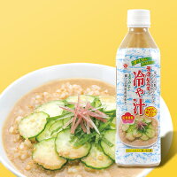 ますやみそ 冷や汁ストレート 500ml 冷や汁 冷汁 ひやじる ひや汁 涼味 広島 宮崎 冷汁うどん 冷や汁うどん ぶっかけ飯 スタミナ 郷土料理 夏メニュー