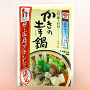 【12月の特価商品!】ますやみそ かきの土手鍋(4人前)250g かき 牡蠣 牡蠣の土手鍋 かきの土手鍋 土手鍋 広島 広島の郷土料理 郷土料理 広島ブランド かき鍋 牡蠣鍋