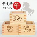 干支 2026 一合枡 【干支枡(全3種類)】午 馬 うま 令和8年 縁起 正月 食器 年末 年始 お年賀 初売り 新年会 迎春 鏡開き 正月飾り お祝い お酒 酒枡 ノベルティ 記念品 結婚式 国産ヒノキ ひのき プチギフト ギフト