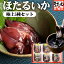 【お歳暮 ギフト】日本海産ほたるいか5種の珍味おつまみセット【熨斗対応】【ギフト箱入り】【醤油漬け/生姜煮込み/柚子醤油漬け/柚子煮込み/わさび醤油漬け】御中元 お礼 酒の肴 酒 つまみ 海鮮 珍味 誕生日プレゼント 父 おつまみ 60代 70代 お中元