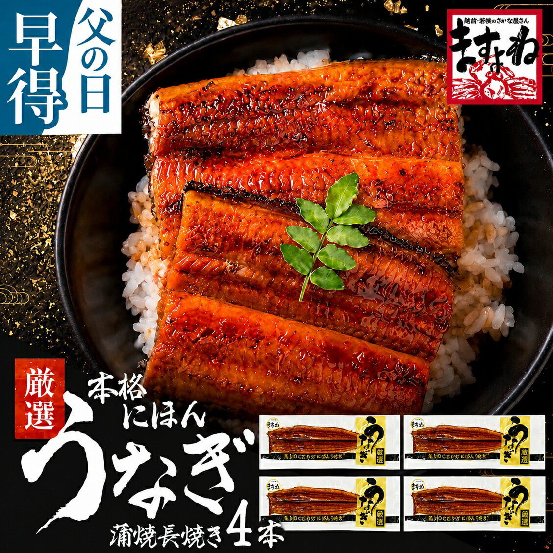 ＼半額クーポンで7460円送料無料／父の日 超大盛り！にほんうなぎ蒲焼165g×4尾セット！[タレ・山椒付き][4-6人前][台湾産]ふっくら5段階焼き上げ♪ ギフトにも [うなぎ/ウナギ/鰻]母の日 父の日 ギフト プレゼント 土用の丑の日