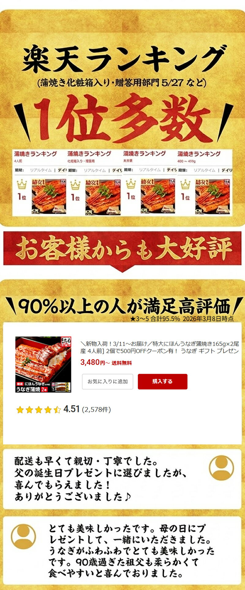 特大うなぎ蒲焼き2尾セット 台湾産 4人前 送料無料 ギフト プレゼント サムネイル2