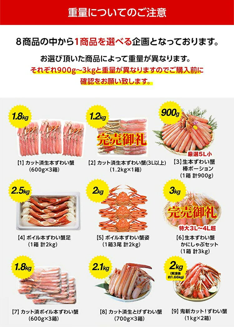 お中元 敬老の日 ギフト★クーポンで12800円送料無料！メガ盛最大2.5kg★ズワイガニ！元祖カット済生ずわい蟹orポーションor茹でカニ足/姿[三木谷社長も絶賛][かに/カニ/かにしゃぶ/むき身/鍋]御中元 福袋 お取り寄せ 食べ物 グルメ プレゼント