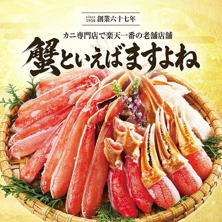 値上げ前に年末早割★6000円OFFクーポンで8960円〜送料無料＼2025年一番売れたカニ／ 選べる カニ 福袋最大3kg！メガ盛元祖カット済生ずわい蟹 生棒ポーション 爪肩肉3kg カニ刺し むき身 ズワイガニ カニしゃぶ 誕生日 お祝い プレゼント お歳暮 ギフト
