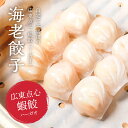 海老餃子大盛り2kg/計100粒！[500g(25粒)×4袋入][送料無料] エビ餃子 冷凍餃子 冷凍海老餃子 蒸し餃子 焼き餃子 揚げ餃子 水餃子 ぎょうざ ギョウザ えび エビ 黄金比の旨味 ゴロゴロ海老 中華 お惣菜 食品 おかず お弁当 ヘルシー レンチン 3