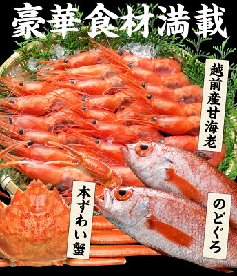 越前かに問屋「ますよね」 めざましどようびで放映!【ますよね謹製/具材付き】極上海鮮麺セット 3種 かに味噌ラーメン のどぐろ塩ラーメン 越前甘えび担々麺(汁あり) 画像2