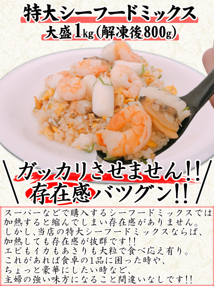 ますよね『男の大粒シーフードミックス』