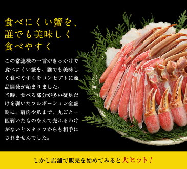 お中元 ギフト プレゼント 2箱で1,000円OFFクーポン⇒1箱あたり6,980円送料無料 大盛1.2kg【特大3L/刺身OK/とくダネ!出演/ランキング1位】[三木谷社長も絶賛][かに伝説 元祖カット済生本ずわい蟹(総重量1.4kg)](2-3人前)[かに/カニ/ポーション/むき身]