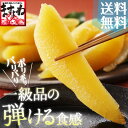 [お歳暮][本ちゃん]味付き数の子500g(250g×2袋)送料無料※塩抜き不要の手間いらず[数の子/かずのこ/カズノコ]【楽ギフ_のし】