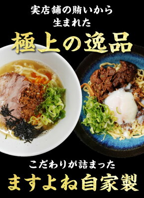 越前かに問屋「ますよね」 【送料別】「肉派」旨味溢れる!選べる★黒毛和牛坦々らーめん or 黒毛和牛担々麺 2人前セット 担々麺 らーめん ラーメン 麺 たんたん 坦々 肉 画像2