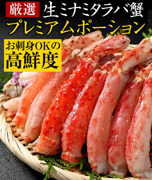 【刺身OK】カット済生ミナミタラバ蟹足プレミアムポーション1kg！【生棒肉100％/25本前後】【送料無料】【お歳暮/かにしゃぶ/刺身/かに刺し/タラバガニ/かに/カニ/蟹/むき身/鍋】