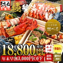 本日WエントリーでP4倍!超早割3,000円OFF!昨年完売...