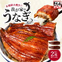 母の日 ギフト プレゼント\最安挑戦★3980円~送料無料/特大うなぎ蒲焼き2尾/約4人前
