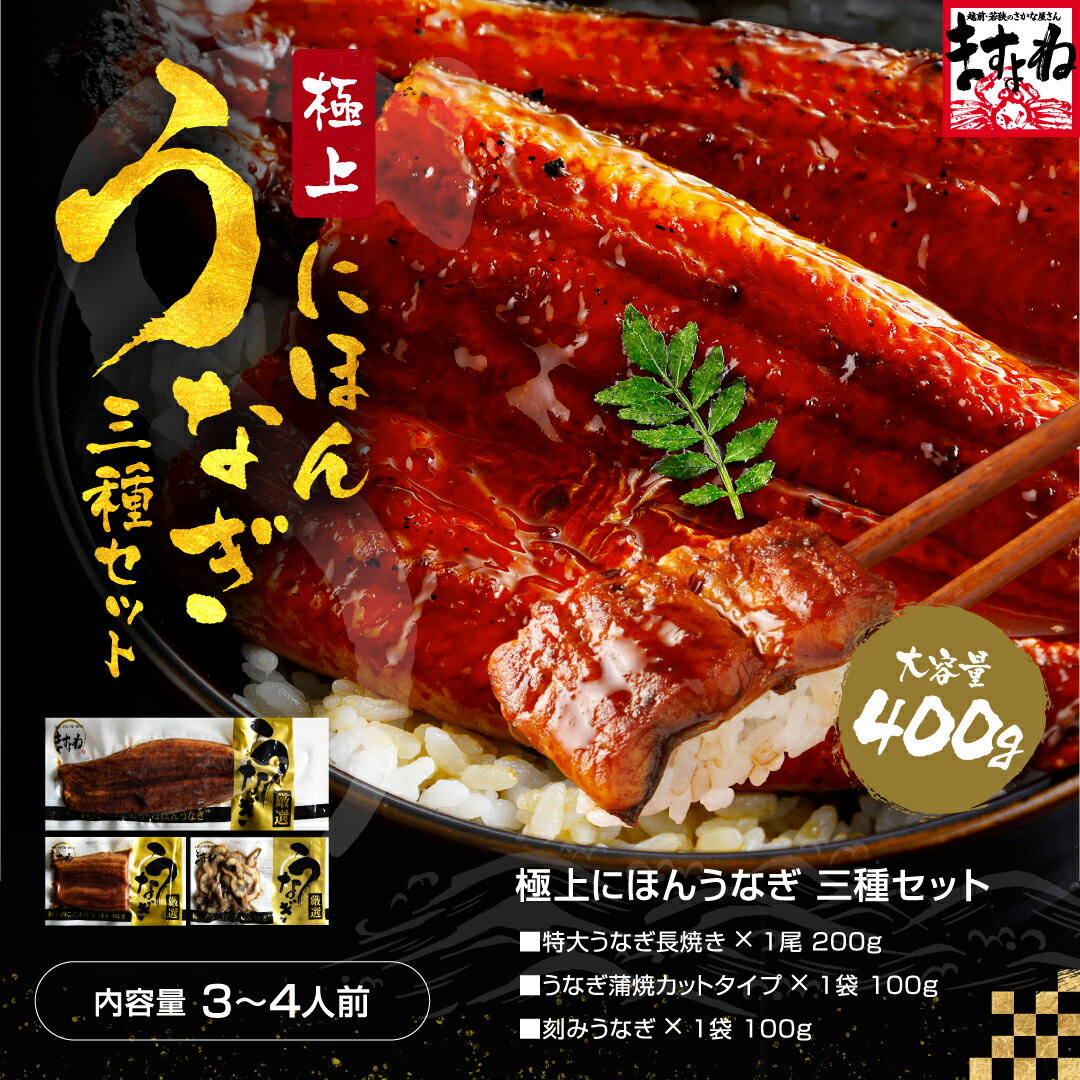 白焼き・蒸し・蒲焼きの5段階ふっくら焼き上げ！?今だけ★3,999円送料...