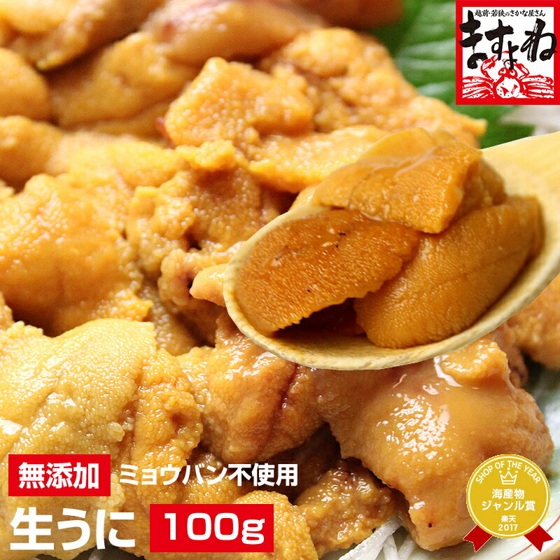 【ふるさと納税】一汐生うに(70g・1瓶)国産 雲丹 ウニ 魚介 海産物 海鮮丼 瓶詰【尾塚水産】a-14-19