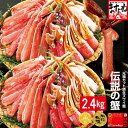 ＼10,000円OFFクーポン有／【プレミアム品質/特大3L超★メガ盛り2.4kg(総重量2.8kg)】刺身OK！元祖カット済生本ずわい蟹［6-7人前］[三木谷社長も絶賛][かに/カニ/蟹/かにしゃぶ/ポーション/むき身]