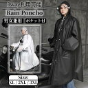 レインコート 自転車 リュック対応 レインポンチョ メンズ レディース 男女兼用 通学 通勤 リュック 保育園 アウトドア キャンプ おしゃれ ロング レインコ...