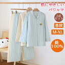 パジャマ 綿100% ニットルームウェア 部屋着 レディース ルームウェア 長袖 上下セット 前開き 吸汗通気 肌に優しい 部屋着 かわいい 春秋用