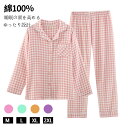 パジャマ 綿100% とろけるような肌触り 前開き レディース ルームウェア 上下セット バレンタインデー プレゼント 長袖 胸ポケット付き 可愛い 秋 冬 春...