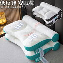 【正規品】枕 低反発 超快適 横向き 仰向け 通気性 頚椎牽引 肩こり 首こり ストレートネック まくら 頸椎サポート パイプ枕 肩こり 頭痛 肩 首 痛み 頚...