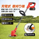 <先着50名様1枚300円クーポンで5480円>草刈り機 充電式 草刈機 コードレス 改良型 伸縮式 角度調整 軽量 安全設計 枝切り 除草 雑草 芝生 畑 植...