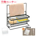 【期間限定!2880円→2280円】三角コーナーいらず キッチンドレイン 水切り ネット 粘着式 スポンジホルダー 水切りネットホルダー 洗剤置き フィルムフック付 水切りトレー付き 省スペース キッチン シンク 生ゴミ処理 ネット50枚付