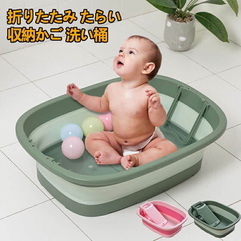 ミルクバス 桶 バスタブ 楽天市場】チチロバ 折りたたみたらい バスタブ 26Lの通販