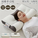 枕 肩こり 首が痛い 横向き 低反発枕 ギフト まくら マクラ 安眠枕 首こり いびき改善 ギフト ストレートネック 快眠枕 頸椎 敬老の日 お祝い プレゼント