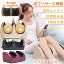 【期間限定!5280円→4580円】マッサージ器 フットマッサージャー 小型 3WAY 家庭用 ストレス解消足 マッサージ機 腕・足・ふくらはぎ・足裏 足ツボマ...