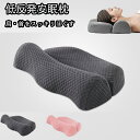 【期間限定!3160円→2560円】枕 マクラ いびき 肩こり 低反発 ストレートネック 頭痛 快眠 安眠 寝返り 高め 低め 仰向け 横向き 軽い 防臭 通気...