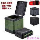 \高評価&防災応援10%OFF/ 簡易トイレ 折りたたみ 持ち運び 防災トイレ ポータブルトイレ 防災グッズ キャンプ 渋滞 にも使える 軽量 折畳み式 携帯 トイレ 洗えるプラスチック製 耐荷重150kg 仮設 防災 トイレ 防災 非常用 災害用 地震 津波(3)