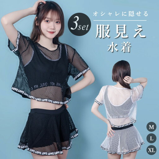 3点セット 水着 レディース タンキニ ビキニ 体型カバー ラッシュガード セット ショートパンツ セパレート 20代 30代 40代 二の腕 ウエスト お尻 太もも ママ水着 露出控えめ パッド付き おしゃれ 体型カバー水着 プール 海水浴 ビーチ 温泉 旅行 水遊び 3点セット 水着 レディース タンキニ ビキニ 体型カバー ラッシュガード セット ショートパンツ セパレート 20代 30代 40代 二の腕 ウエスト お尻 太もも ママ水着 露出控えめ パッド付き おしゃれ 体型カバー水着 プール 海水浴 ビーチ 温泉 旅行 水遊び