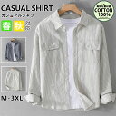【期間限定!6890円→4120円】ストライプシャツ メンズ綿 長袖シャツ メンズ シャツ カジュアルシャツ ボタンダウンシャツツ ビジネス シャツ スリム オ...