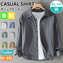 【期間限定!4980円→3490円】シャツ メンズ 綿 長袖シャツ メンズ シャツ カジュアルシャツ ボタンダウンシャツツ ビジネス シャツ 秋服 無地 スリム...