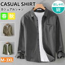 【期間限定!4980円→3720円】シャツ メンズ 綿 長袖シャツ メンズ シャツ カジュアルシャツ ボタンダウンシャツツ ビジネス シャツ 無地 スリム オフ...
