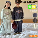 【期間限定!5580円→4120円】セットアップ キッズ 兄妹服 ベビー服 スウェット 女の子 男の子 ジャージ 上下セット スポーツ プリント 長袖 トップス...