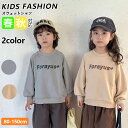 【期間限定!4780円→3250円】子供服 スウェットシャツ 男の子 女の子 兄妹 ファッション キッズ ロング スウェット ファッション 家族 旅行 かっこい...